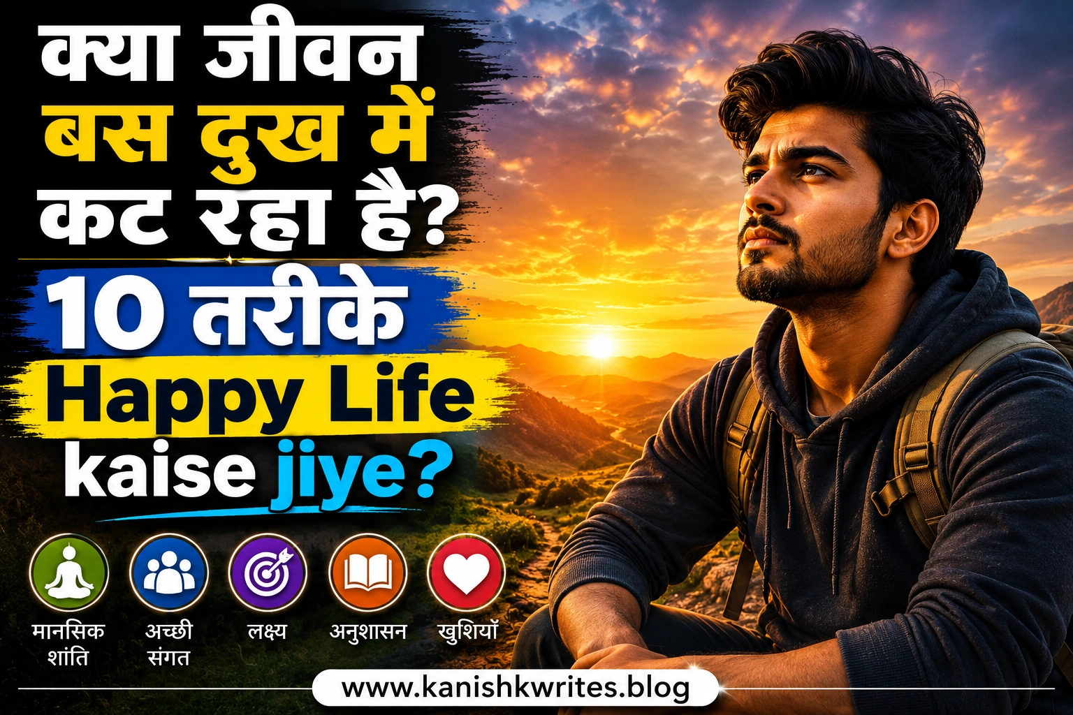 happy life kaise jiye how to live a happy life