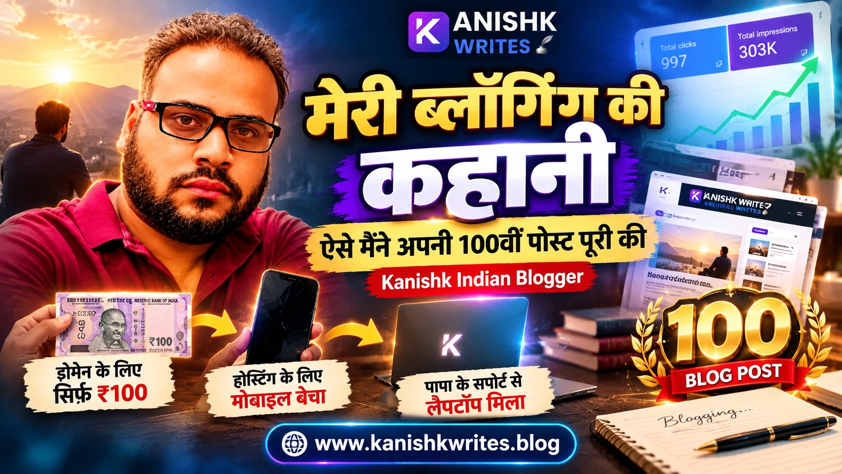 मेरी ब्लॉगिंग की कहानी — और ऐसे मैंने अपनी 100वीं पोस्ट पूरी की | Kanishk Indian Blogger 1 Indian Blogger Kanishk Sharma ki blogging journey aur Kanishk Writes ki 100vi post ki kahani
