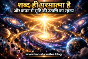 parmatma shabd in hindi शब्द परमात्मा का रूप रूहानी शब्द 5 शब्द राधा स्वामी सत्संग ब्यास